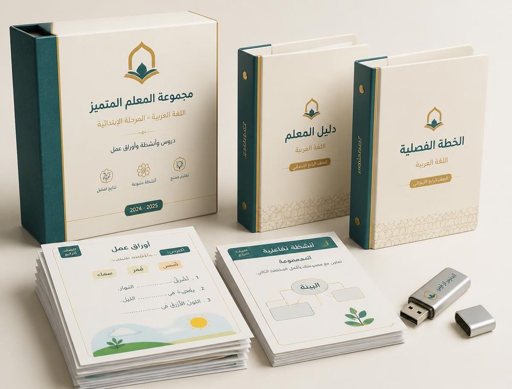 السنة الخامسة ابتدائي